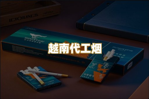 日本烟